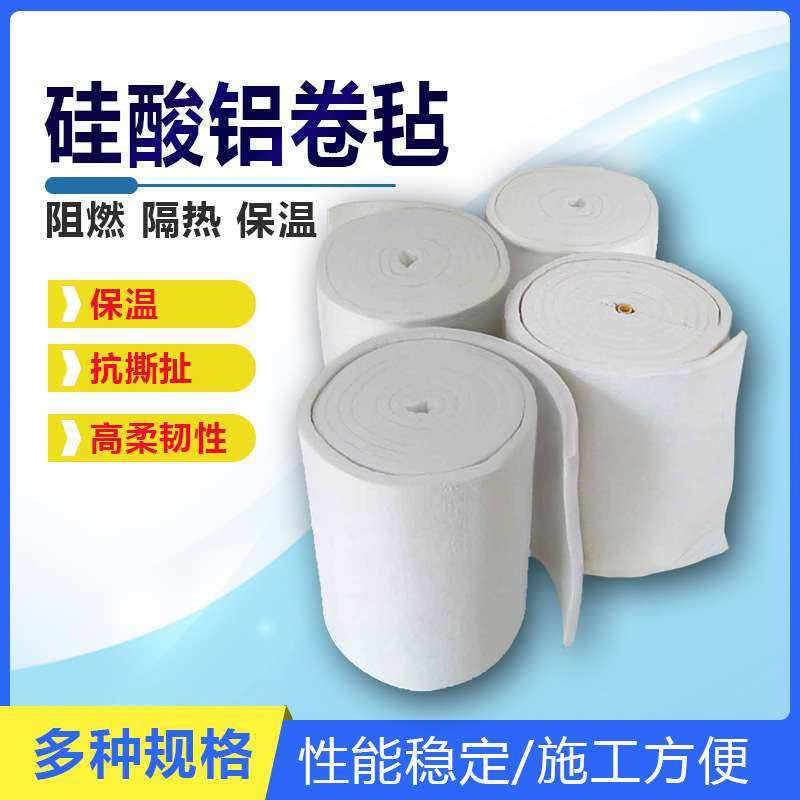 保温棉耐高温硅酸铝防火棉陶瓷纤维板卷毡耐火棉针刺毯锅炉隔热棉,电子元器件市场,其它元器件,淘宝优惠券,粉丝福利购,淘宝优惠卷