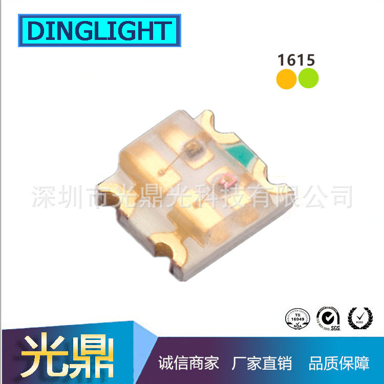 0603黄普绿双色灯珠1615黄光普绿光双色LED灯0605黄绿双色贴片