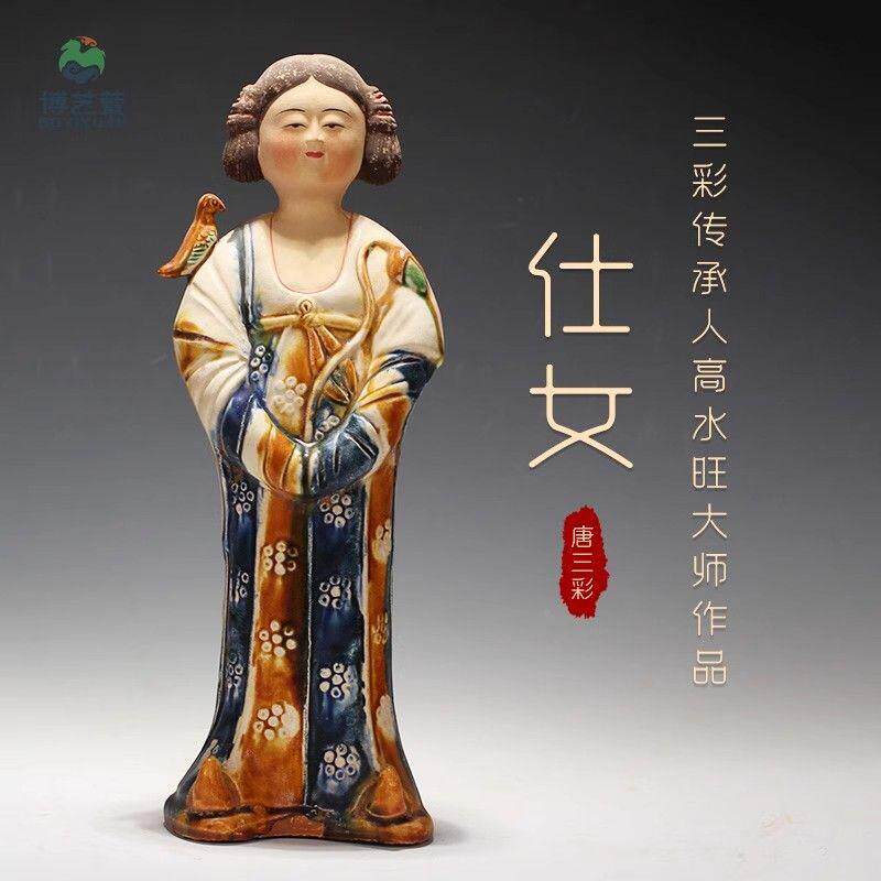 博艺萱唐三彩仕女陶瓷摆件人物侍女中式仿古陶俑客厅桌面装饰摆设