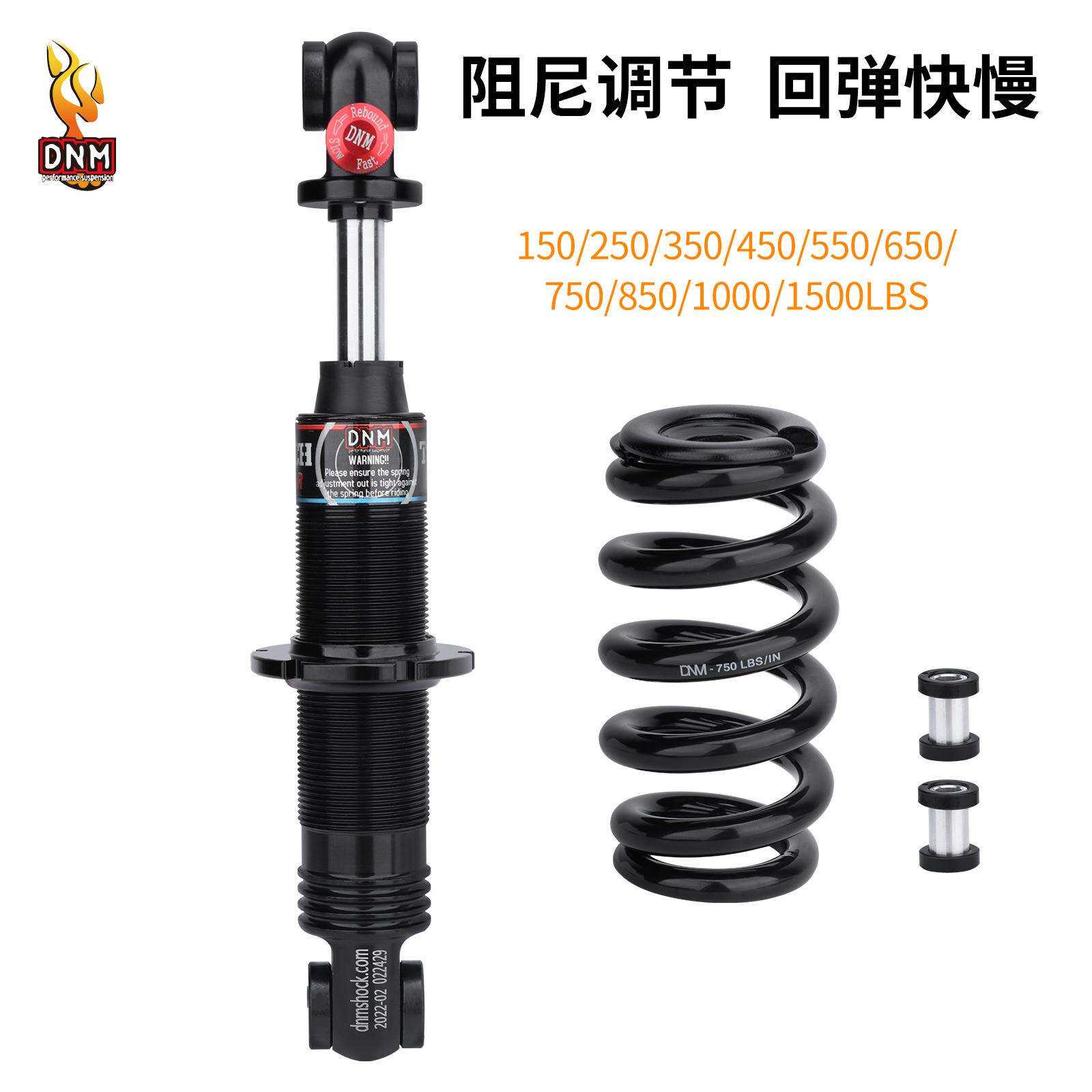 DNM DV22AR 油压弹簧避震器 125/190/200MM山地车电动自行车后胆