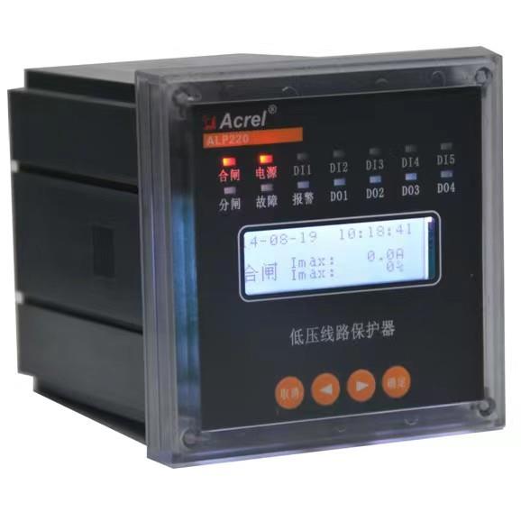 安科瑞ALP220-1智能低压线路保护器5路开关量输入4路继电器输出
