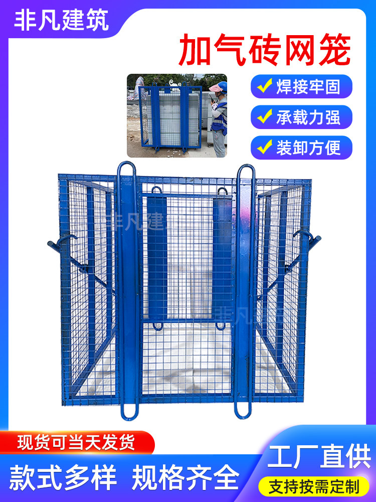 加气砖吊笼建筑工地上料升降笼高空作业起砖吊笼网格加气砖吊篮