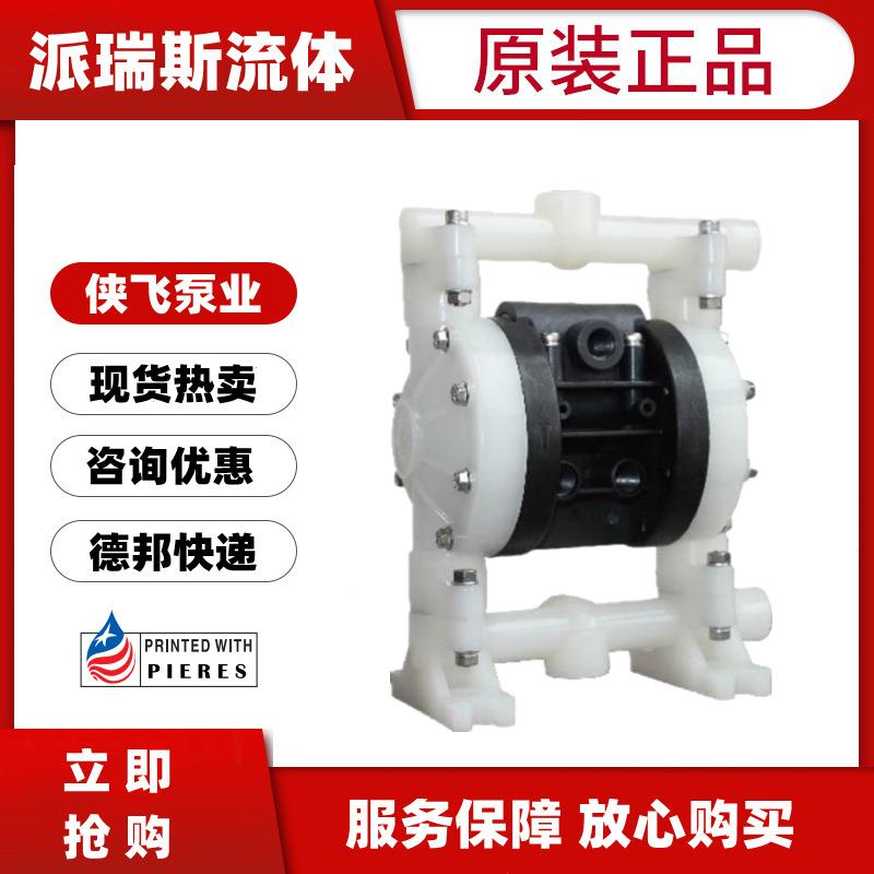 现货MORAK气动隔膜泵MK15 25PP/PP/TF/TF/PP耐酸碱半寸1寸2寸3寸