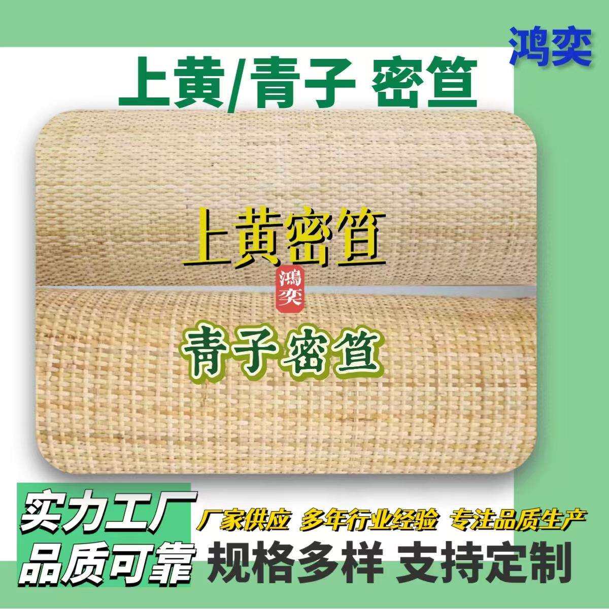 天然藤编材料藤席青子色上黄色原色真藤密笪藤编家具装潢装饰材料