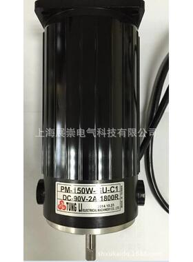 PM-V-150W-C1-14 DC-90V-2A-1800R 电机 TUNGLI马达