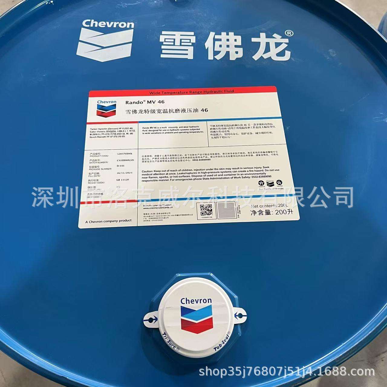 雪佛龙Caltex Rando MV22 32 46 68 100注塑机工程机械抗磨液压油