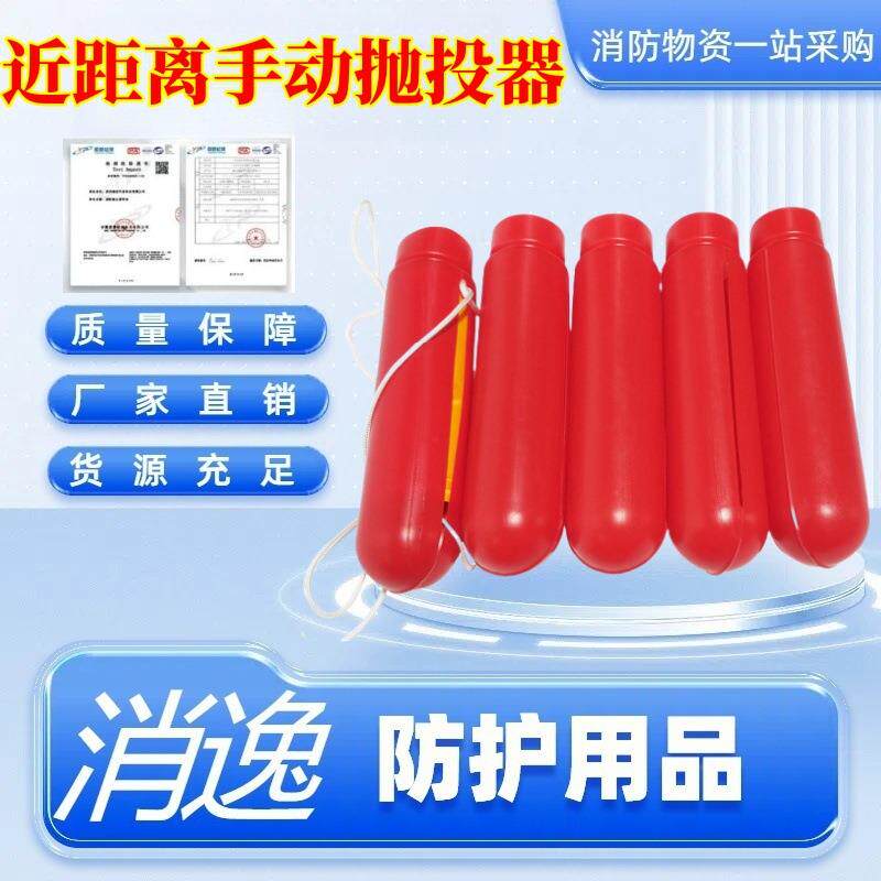 消逸防汛救生器材近距离手动抛投器便携式救生绳抛射器