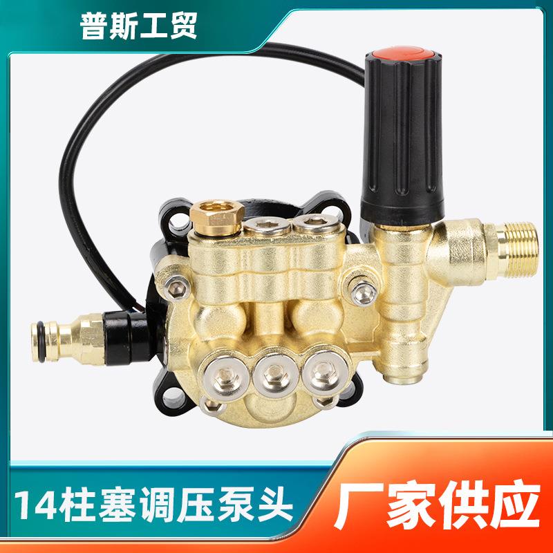 洗车机配件大全洗车泵泵头刷车泵配件高压洗车机泵头总成博赫尔