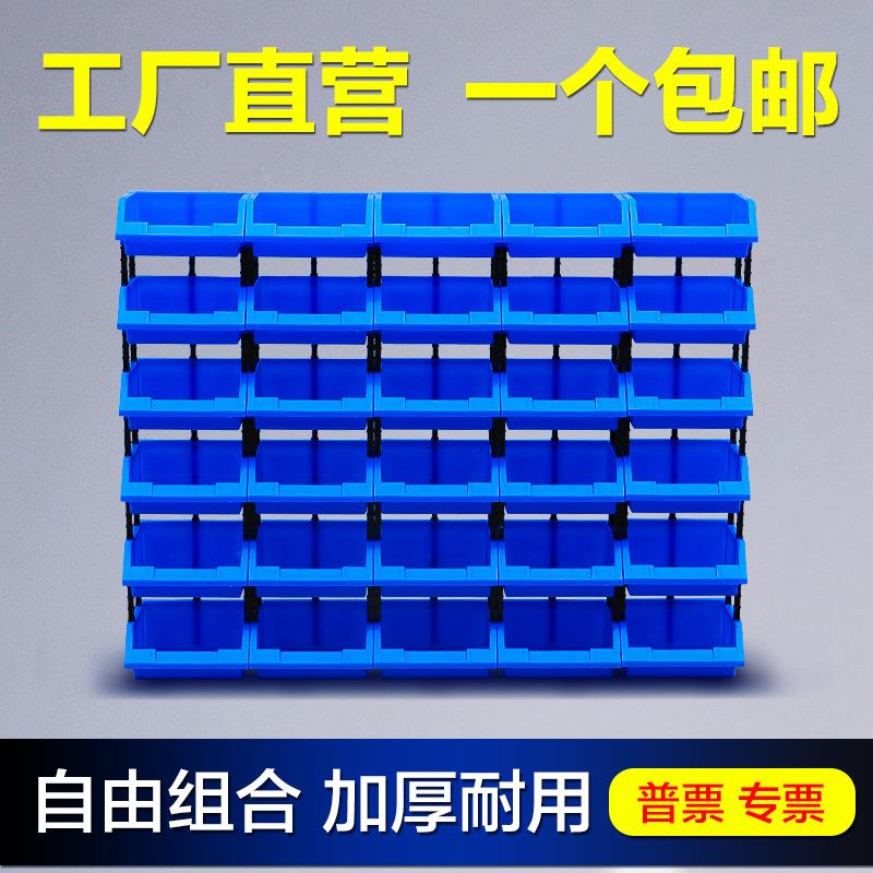 加厚仓储货架箱子斜口零件组合式塑料箱螺丝盒组立式收纳盒小格子