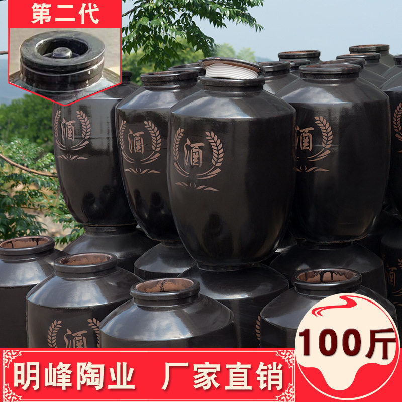 明陶陶业陶瓷酒坛酒坛子土陶100斤泡酒缸酒罐黑釉密封家用带盖