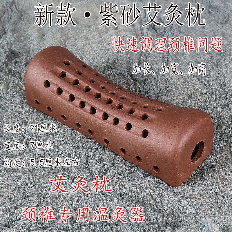 颈椎枕紫砂艾灸枕头家用颈椎热敷熏灸艾灸温灸器肩颈脖子牵拉可