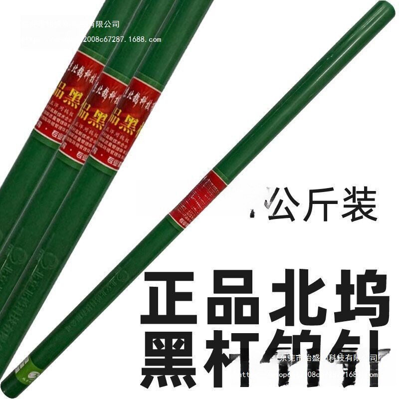 北京北坞钨针电极乌针棒1.6氩弧焊钨针钨极针黑杆钨棒450mm怡盛和