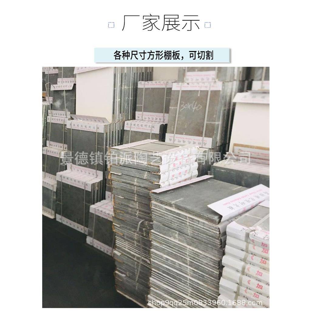 铂派 窑炉棚板 碳化硅板 耐火板 吊烧板马脚支柱 窑板 棚板窑具