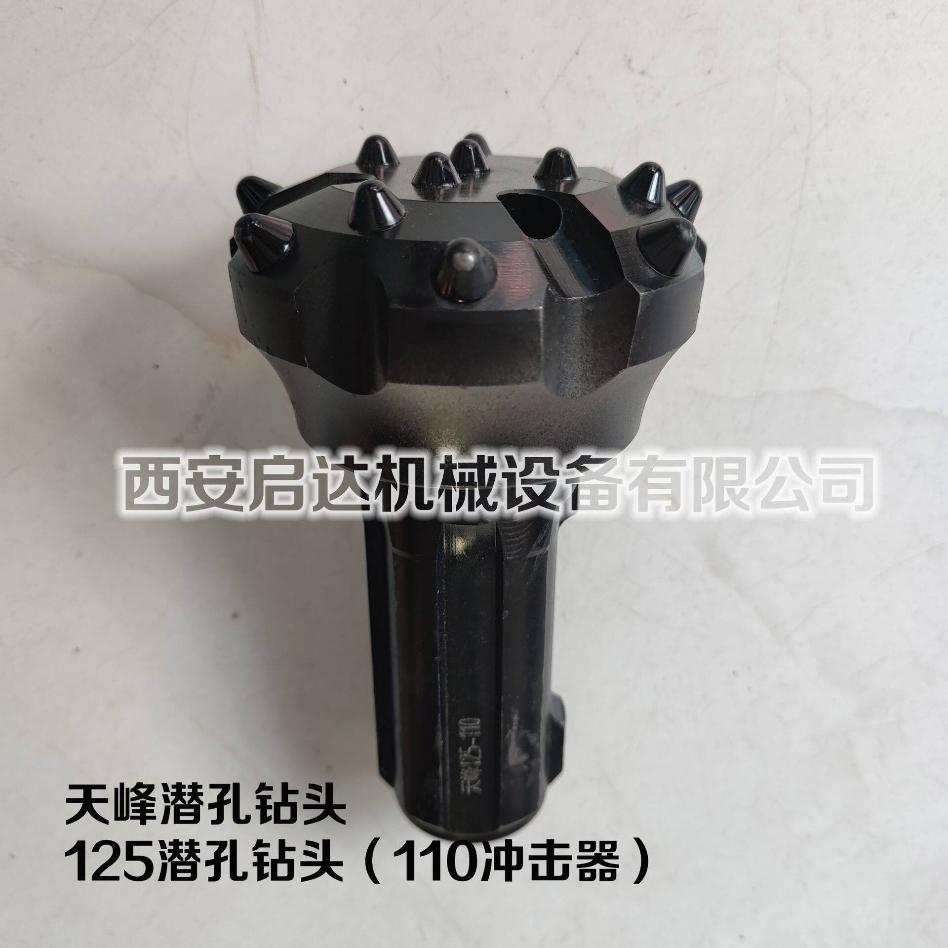 矿山开采用钻头110冲击器125钻头天峰125潜孔钻头125mm凿岩钻头