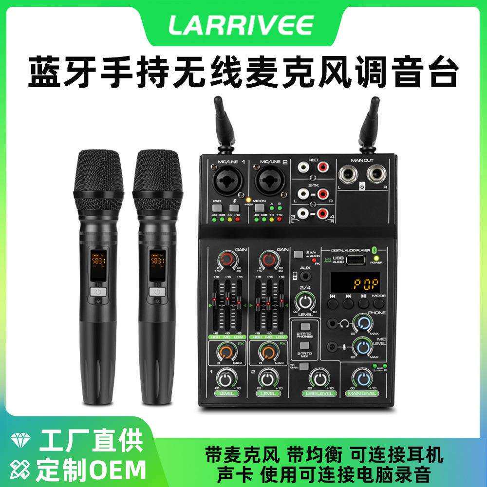 一拖二无线手持麦克风一体调音台 混响家用唱歌声卡户外4路调音台