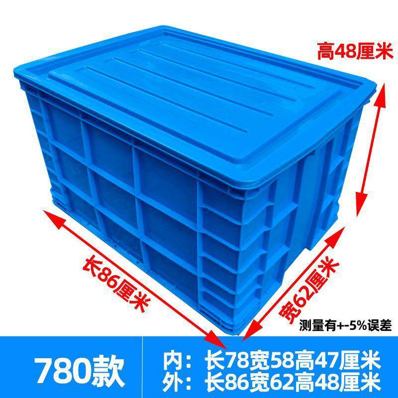 860*630*480塑料周转箱特大号带轮收纳大箱子780*580*470胶框胶箱