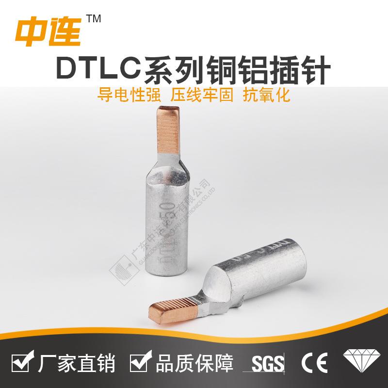 DTLC-25铜铝接线端子 c45铜铝插针 DZ47小型断路器接线用铜铝鼻子