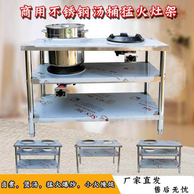 煲粥底架子熬汤煮单双炉灶麻辣烫汤炖不锈钢汤桶猛火灶商用卤肉无