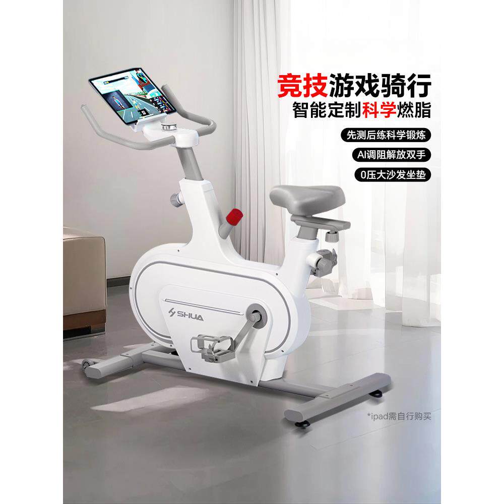 新款动感单车家用健身器材室内运动自行车磁控静音智能健身车玉兔