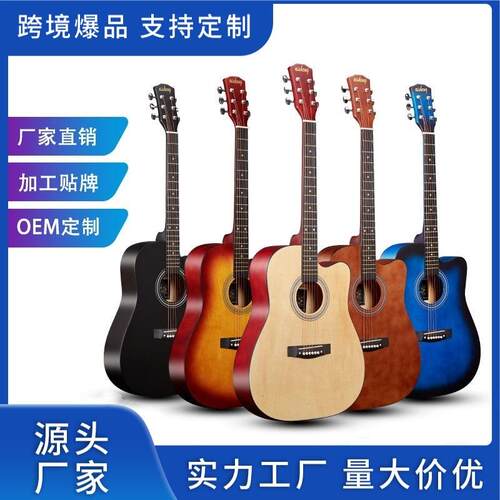 吉他民谣吉他41寸厂家直销新手入门通用椴木初学者吉他练习琴