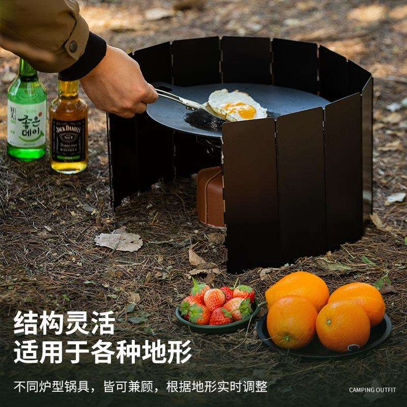 加长16片挡风板户外露营卡式炉野营煮茶防风罩折叠炉具防风圈围挡