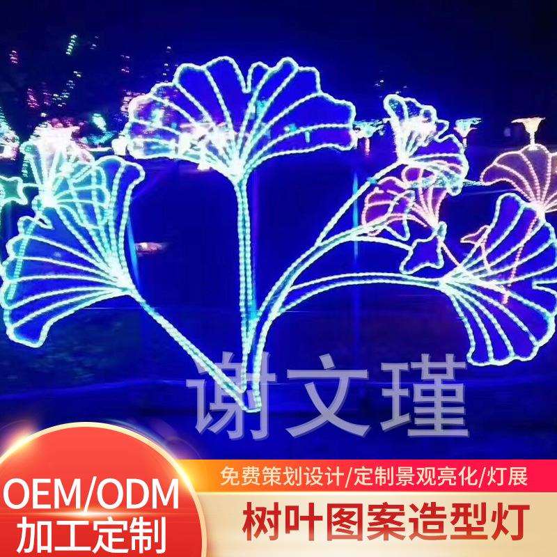 户外防水led树叶图案造型灯庭院公园楼盘节日亮化叶子装饰景观灯