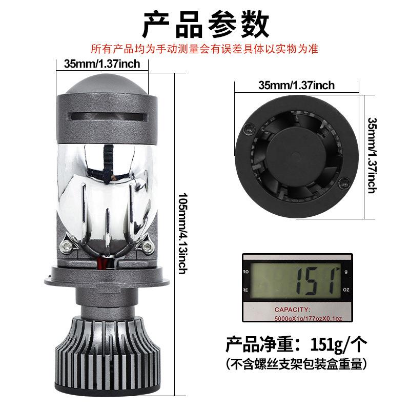 M01K-H汽车LED大灯远近光一体改装车灯鱼眼H4大功率转向灯前照灯
