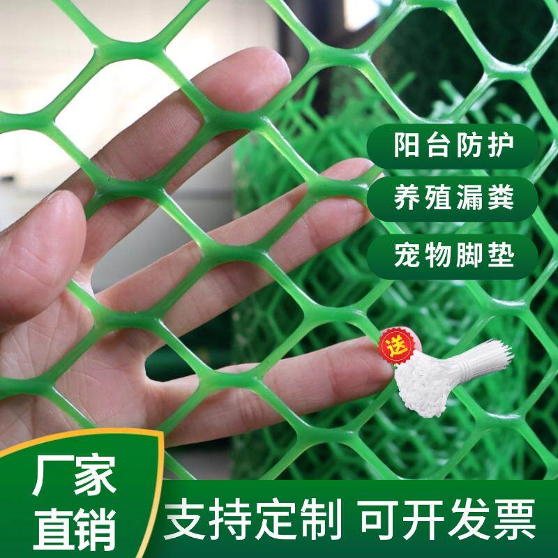整卷绿色塑料平网养殖漏粪网床鸡鸭鹅脚垫网格片蜂网防护网育雏网
