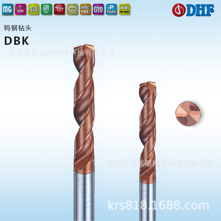 52度钨钢钻头Φ7.5DBK060钛合金钢用钻头DBK088系列DHF