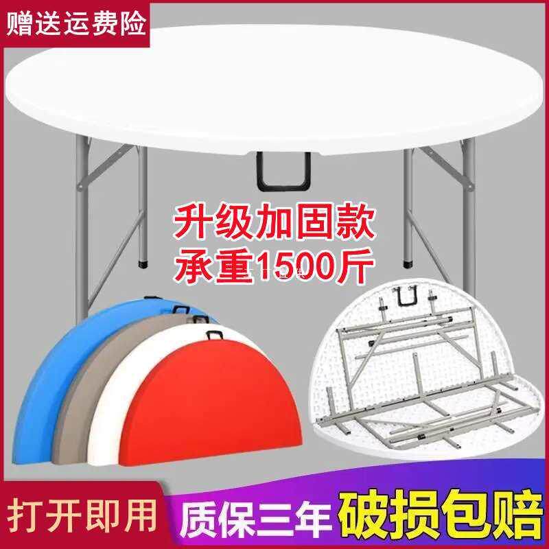 圆桌折叠餐桌带转盘家用简易圆形塑料大圆台园桌面歺桌吃饭小