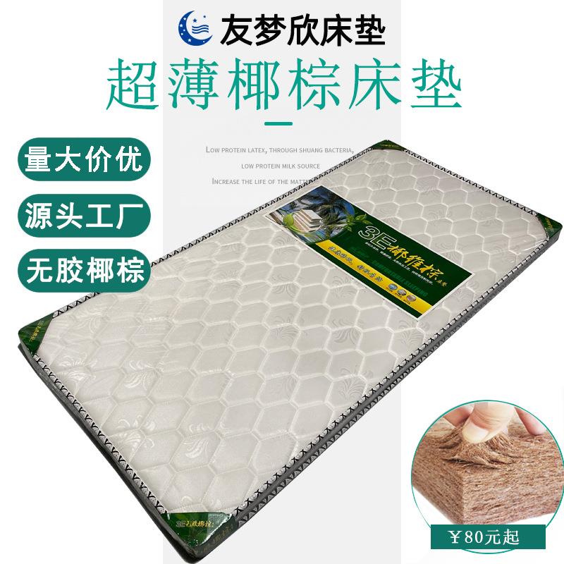 椰棕垫折叠薄床垫90cm学生儿童棕榈硬床垫榻榻米棕垫可选单人床