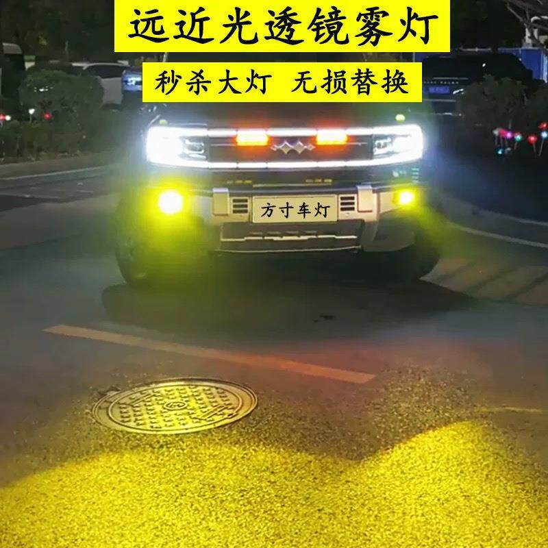 适用方程豹5改装专用配件LED远近双光透镜黄金眼雾灯大灯泡总成