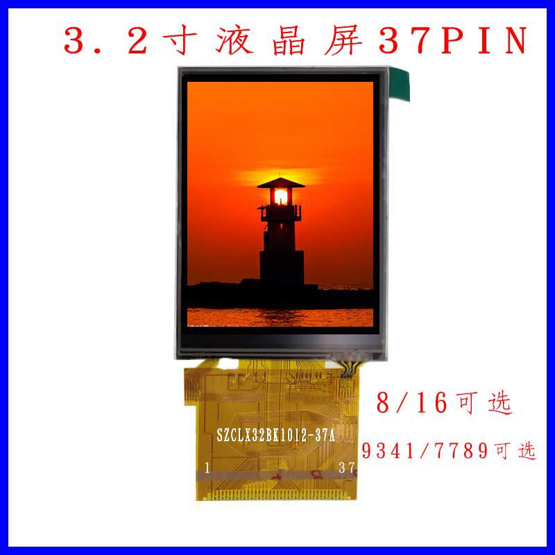 3.2寸TFT液晶屏240*320点阵37PIN焊接7789/9341芯片工厂直供