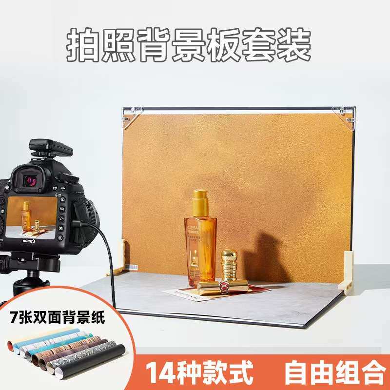 加厚摄影卡纸1+7张背景纸拍照背景套装 拍摄道具摄影背景板