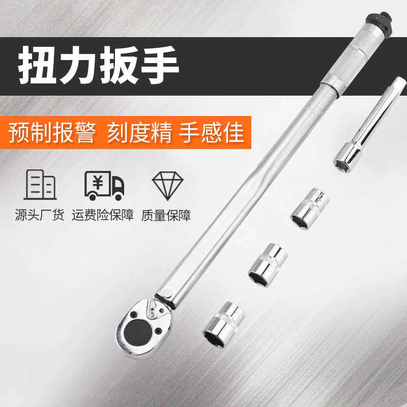 可调扭力扳手 汇通1/2棘轮套筒扳手套装可预置扭力棘轮扳手