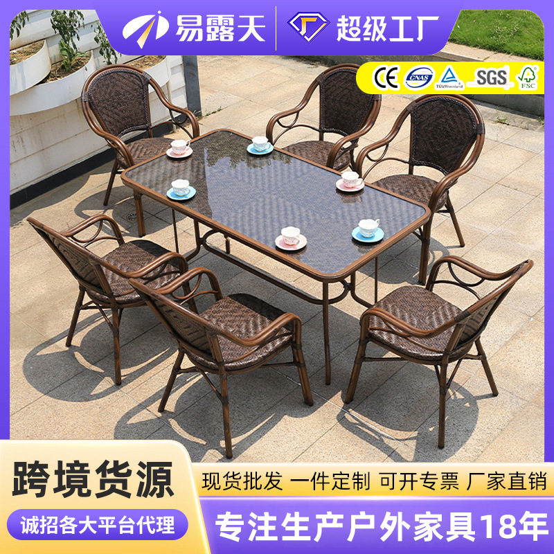 户外桌椅批发休闲阳台藤编桌椅咖啡厅奶茶店庭院花园户外家具组合