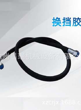 徐工装载机变速箱F481CACF151508-1060原厂软管总成253202636配件