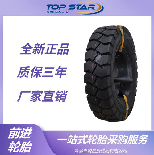 前进轮胎 5.00-8-8PR轮胎 OB502花纹工业叉车斜交轮胎