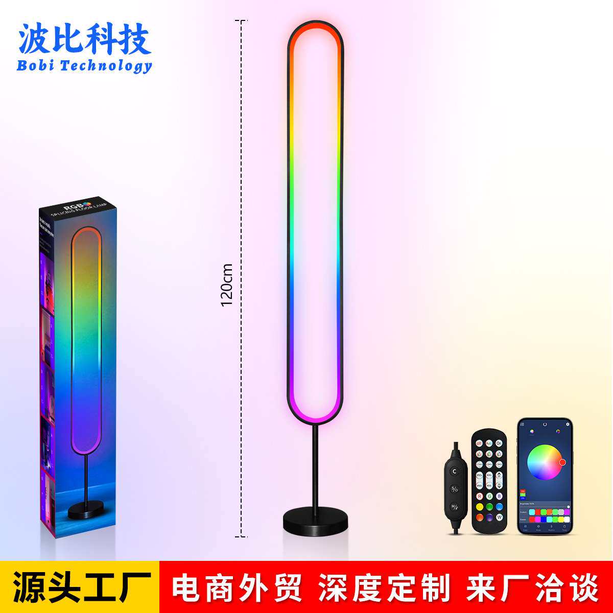 热销RGB炫彩U型落地墙角氛围灯卧室床头客厅音乐节奏拾音灯落地式