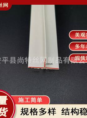 PVC平角线塑料白色TF型分隔条T型嵌入式补缝条吊顶裂缝修补条