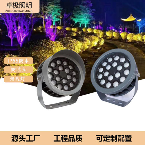 LED照树灯户外防眩光车轮投光灯园林营地别墅公园RGB防眩光投光灯