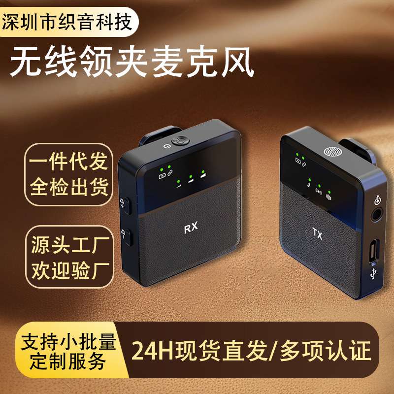 无线领夹麦克风SX9 一拖二混响智能降噪户外直播领夹迷你小话筒