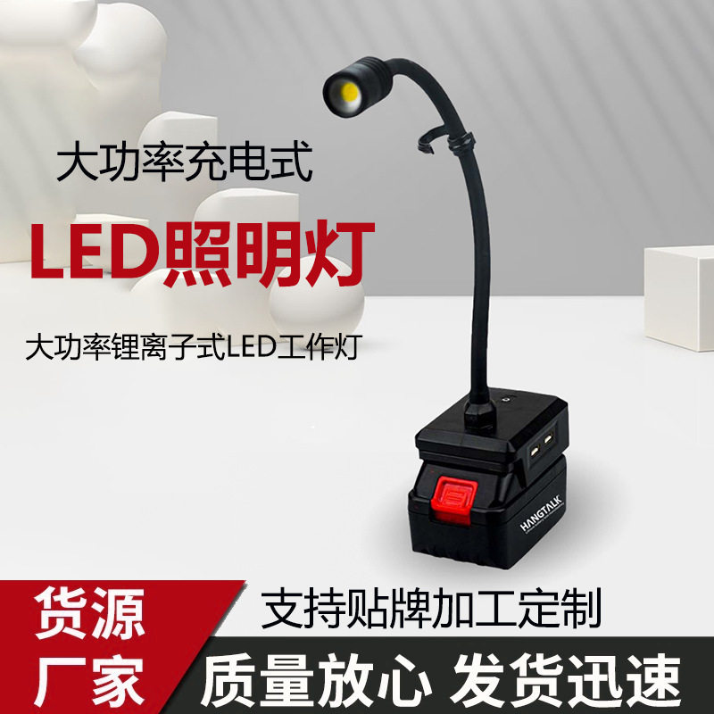长臂式工作灯汽修照明led灯柔软灯体照明修理工作灯具户外露营灯