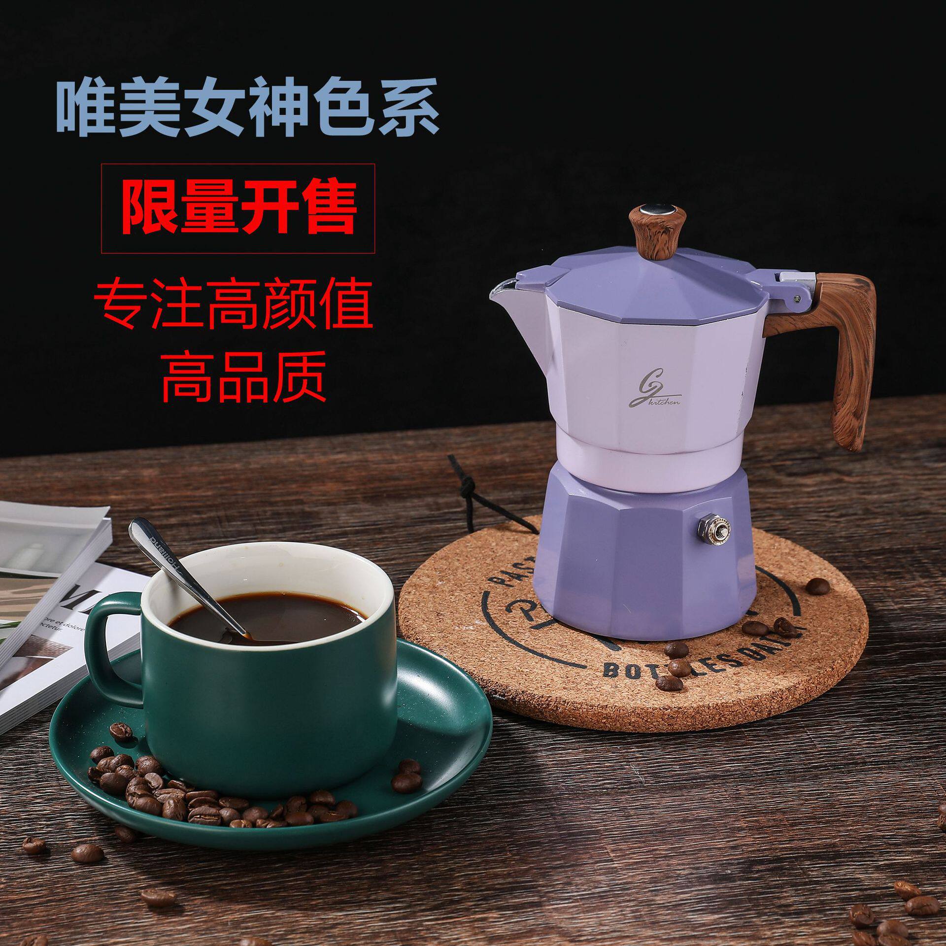 意大利摩卡壶手冲咖啡壶高品质咖啡器具意式浓缩咖啡壶新款摩卡壶