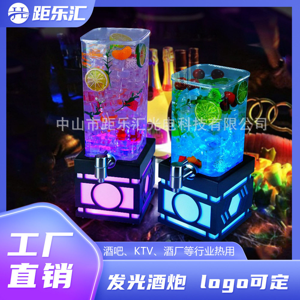 酒炮酒吧专用扎啤酒炮扎啤桶酒带龙头福佳白可乐扎啤炮啤酒桶网红