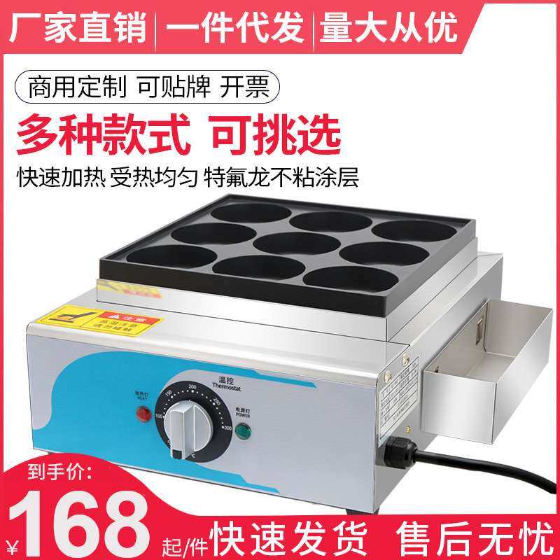 燃界18孔鸡蛋汉堡机炉商用电热中式肉9孔汉堡机红豆饼机蛋肉堡机,电子元器件市场,其它元器件,淘宝优惠券,粉丝福利购,淘宝优惠卷