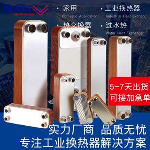 国力板式工业换热器可拆不锈钢热交换器过水热 冷凝器间壁式