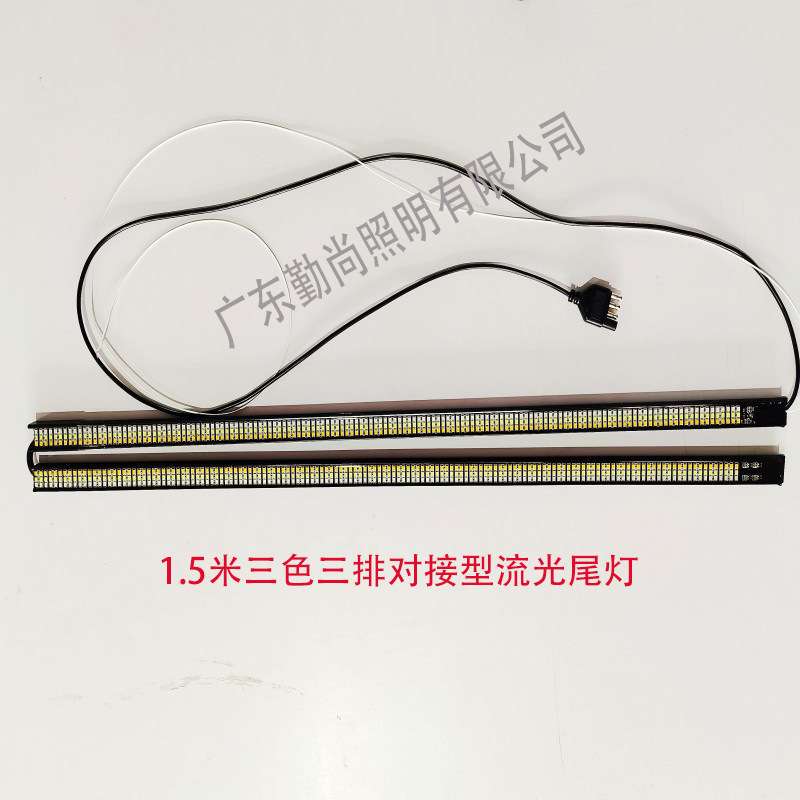 三排三色黄白红折叠款48英寸一拖二1.5米铝框皮卡车尾灯条卡门灯