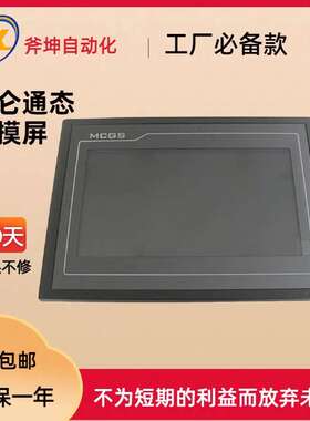 昆仑通态(MCGS) 7寸触摸屏,800*480分辨率；TPC7032Kx