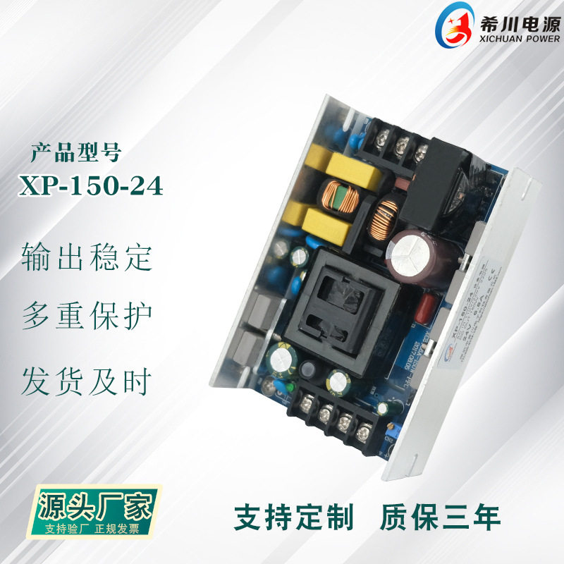 PFC电源24V6.3A150W全电压220V转直流24V厂家直销机械设备电源